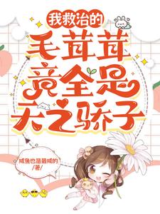 人,开门,我是毛茸茸