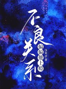 囚欢,她插翅难逃