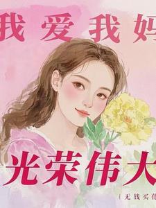 别装深情,当年你多狠我记得