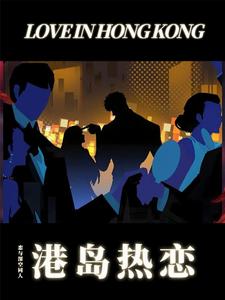 我的五位男主全员黑化中