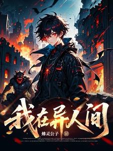 圣人之后:囚龙者