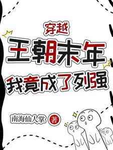 称霸世界:从建立国防军开始