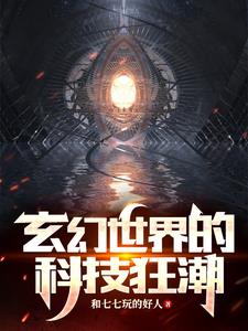 无尽寰宇:至高神庭